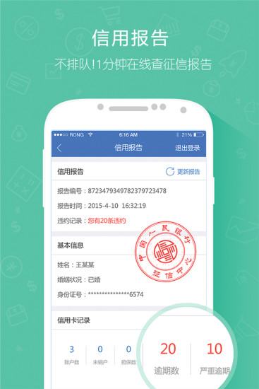 免費下載財經APP|融360 app開箱文|APP開箱王