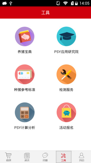 免費下載購物APP|猪场动力 app開箱文|APP開箱王