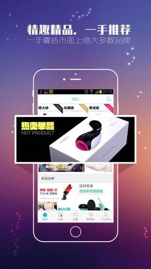 免費下載購物APP|凹凸情趣空间 app開箱文|APP開箱王