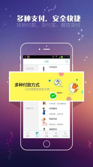 免費下載購物APP|凹凸情趣空间 app開箱文|APP開箱王