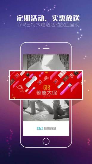 免費下載購物APP|凹凸情趣空间 app開箱文|APP開箱王