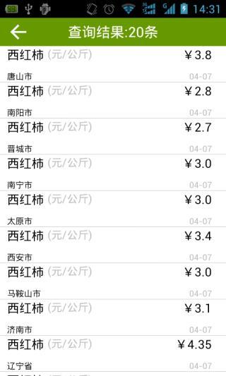 免費下載新聞APP|农贸时讯 app開箱文|APP開箱王