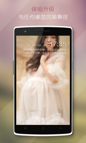 免費下載工具APP|关爱孕妇必备知识锁屏 app開箱文|APP開箱王