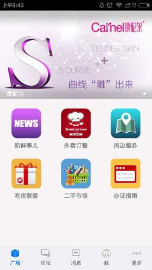 免費下載生活APP|通辽沈铁河畔 app開箱文|APP開箱王