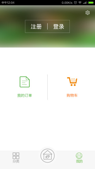 免費下載購物APP|6折名牌店 app開箱文|APP開箱王