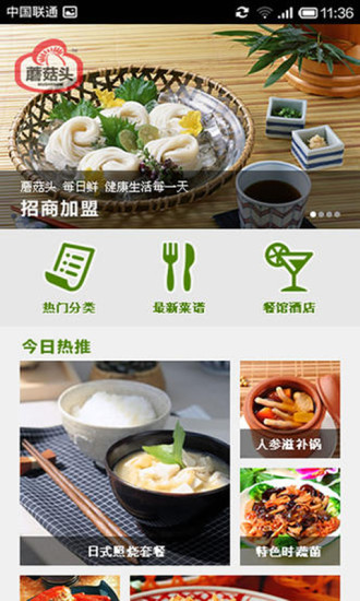 免費下載生活APP|中国味道 app開箱文|APP開箱王