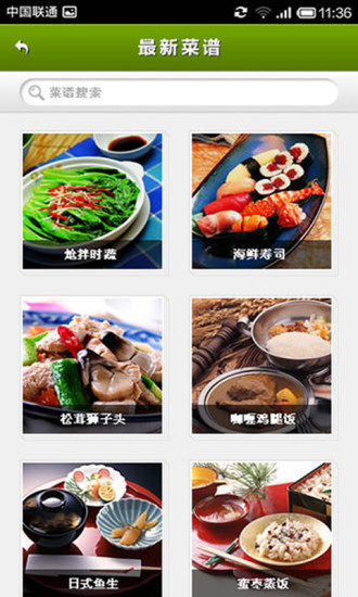 免費下載生活APP|中国味道 app開箱文|APP開箱王