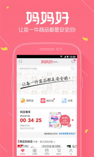 免費下載購物APP|妈妈好 app開箱文|APP開箱王