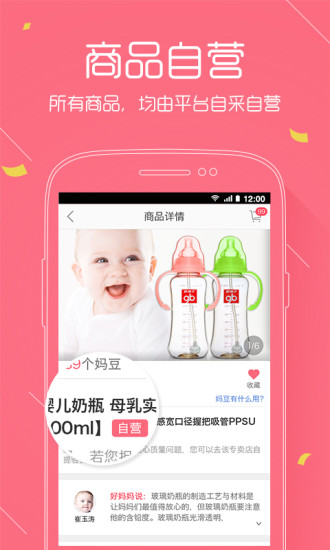 免費下載購物APP|妈妈好 app開箱文|APP開箱王