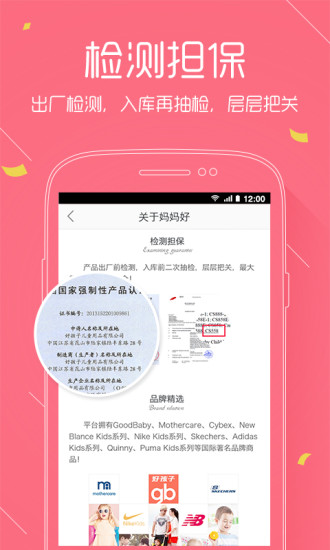 免費下載購物APP|妈妈好 app開箱文|APP開箱王