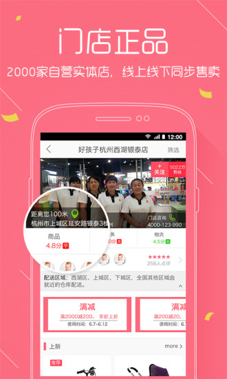 免費下載購物APP|妈妈好 app開箱文|APP開箱王