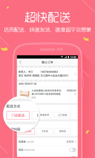 免費下載購物APP|妈妈好 app開箱文|APP開箱王