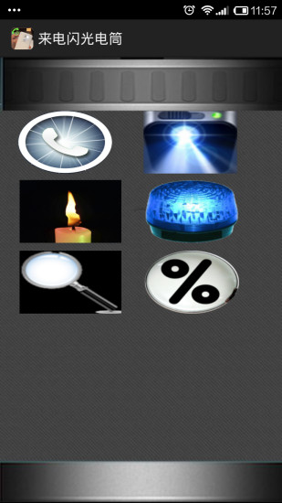免費下載工具APP|来电闪光电筒 app開箱文|APP開箱王