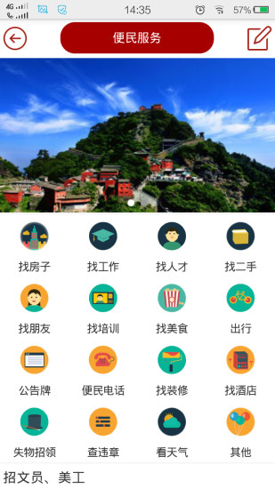 免費下載生活APP|武当商情 app開箱文|APP開箱王