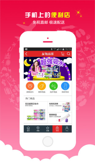 免費下載購物APP|舶品家 app開箱文|APP開箱王