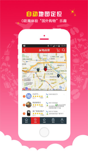 免費下載購物APP|舶品家 app開箱文|APP開箱王