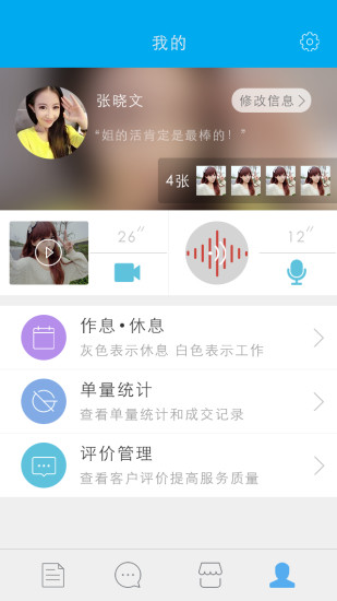 免費下載生活APP|推推熊技师 app開箱文|APP開箱王