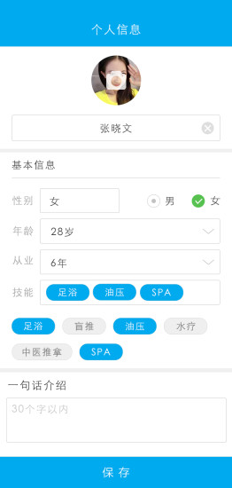 免費下載生活APP|推推熊技师 app開箱文|APP開箱王