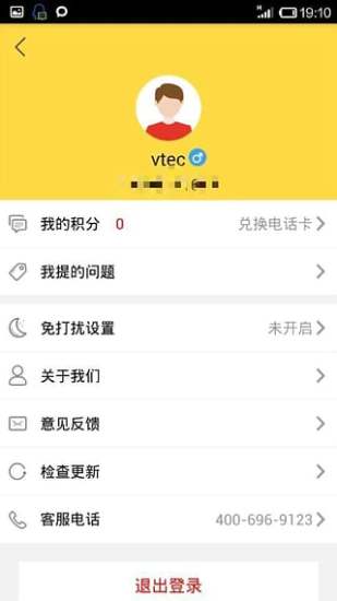 聖經繁體中文和合本China Bible - Android Apps on Google ...