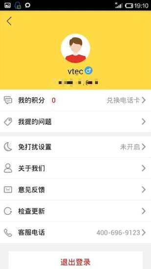 进击的女巨人app