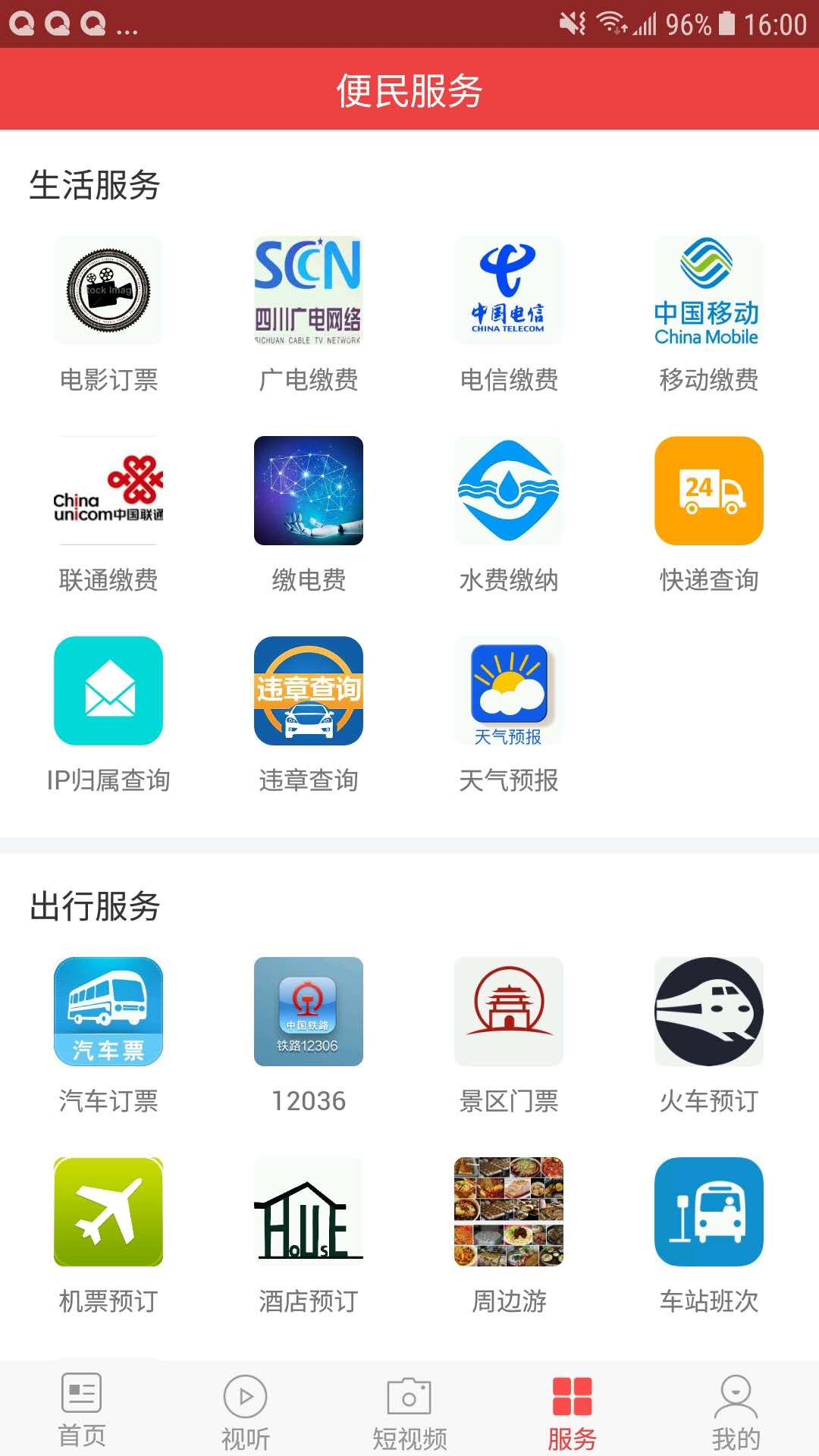 云小雅 截图 3