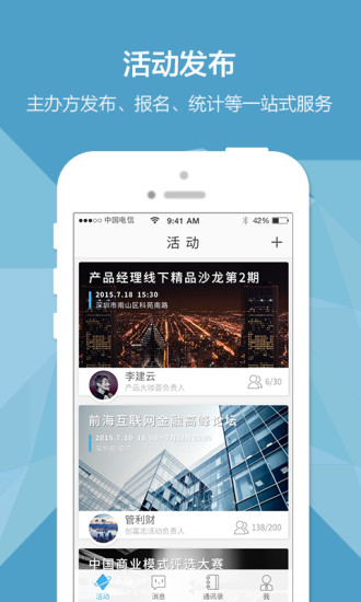 免費下載社交APP|大咖荟 app開箱文|APP開箱王