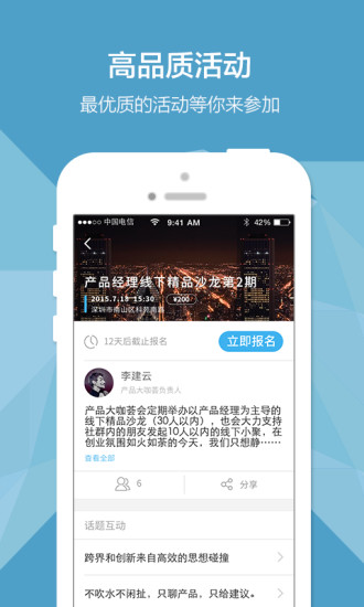 免費下載社交APP|大咖荟 app開箱文|APP開箱王