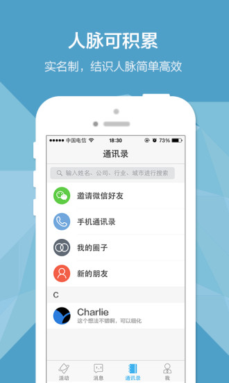 免費下載社交APP|大咖荟 app開箱文|APP開箱王