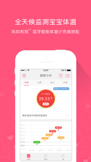 免費下載健康APP|妈妈和我 app開箱文|APP開箱王