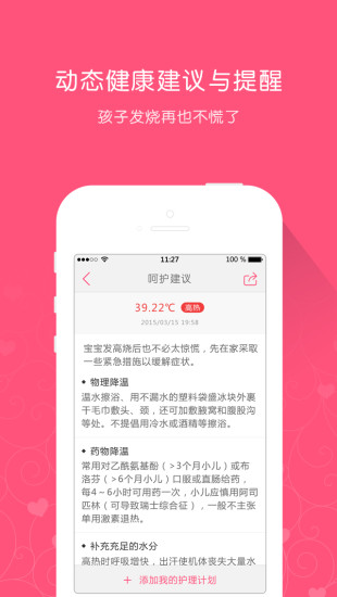 免費下載健康APP|妈妈和我 app開箱文|APP開箱王