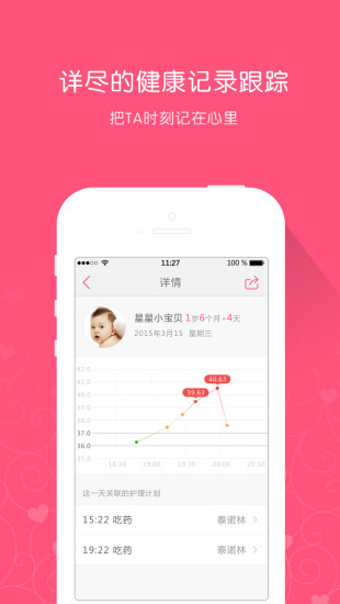 免費下載健康APP|妈妈和我 app開箱文|APP開箱王