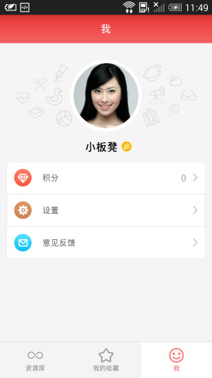 免費下載教育APP|幼师宝典 app開箱文|APP開箱王