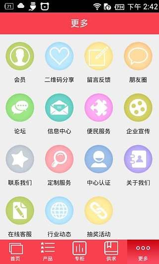 免費下載生活APP|灵芝商城 app開箱文|APP開箱王