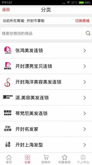 免費下載購物APP|同城掌柜 app開箱文|APP開箱王