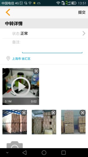 免費下載生活APP|运单宝司机版 app開箱文|APP開箱王