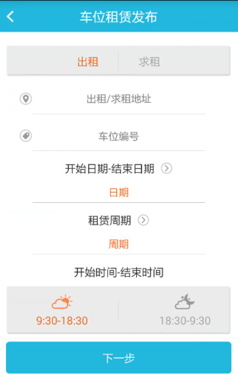 免費下載生活APP|停开心 app開箱文|APP開箱王