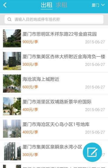 免費下載生活APP|停开心 app開箱文|APP開箱王