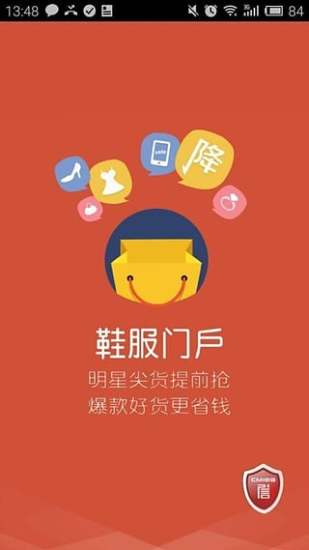 免費下載生活APP|中国鞋服门户 app開箱文|APP開箱王