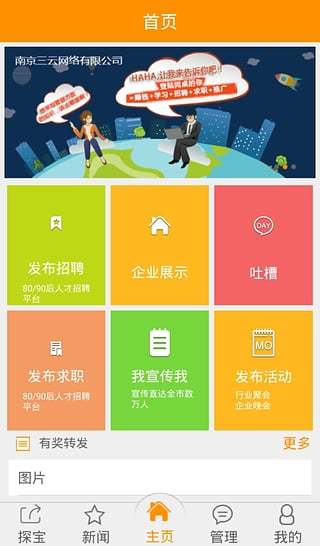 免費下載生活APP|同桌 app開箱文|APP開箱王