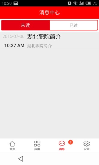 免費下載教育APP|i湖职 app開箱文|APP開箱王