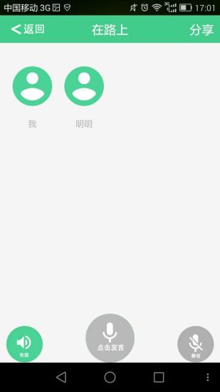 免費下載交通運輸APP|冬瓜电台 app開箱文|APP開箱王