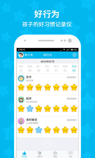 免費下載教育APP|加星星 app開箱文|APP開箱王