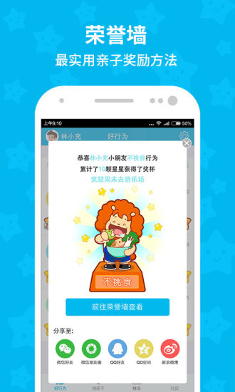 免費下載教育APP|加星星 app開箱文|APP開箱王