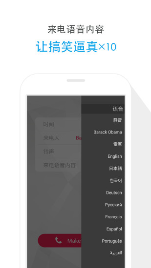 免費下載生活APP|来个电话 app開箱文|APP開箱王