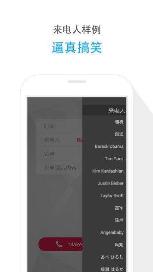 免費下載生活APP|来个电话 app開箱文|APP開箱王