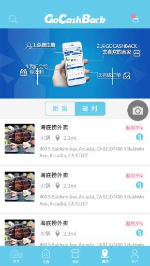 免費下載購物APP|GoCashBack app開箱文|APP開箱王