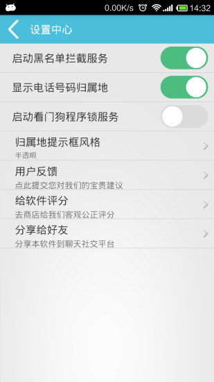 免費下載工具APP|安全卫士 app開箱文|APP開箱王