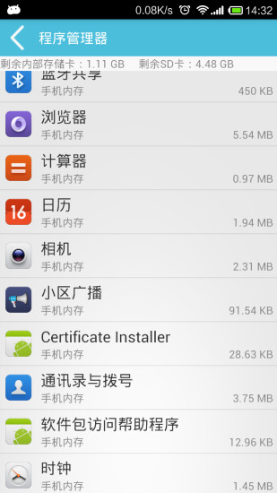 免費下載工具APP|安全卫士 app開箱文|APP開箱王