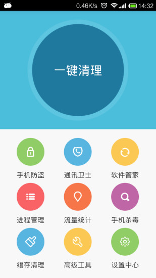 免費下載工具APP|安全卫士 app開箱文|APP開箱王