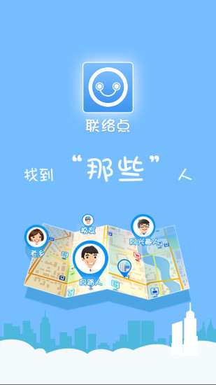 ehbl applocale - 玩免錢App